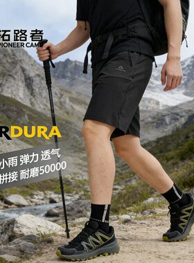 拓路者六扇门PRO户外短裤男夏弹力耐磨速干裤休闲徒步登山五分裤