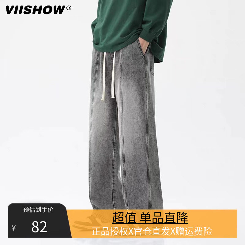 VIISHOW美式复古渐变宽松直筒水洗牛仔裤男简约高街潮牌嘻哈长裤属于什么档次？