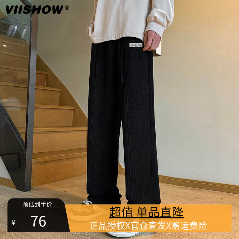 viishow垂感港风华夫格阔腿休闲裤男长裤宽松运动卫裤街头直筒裤使用感如何?