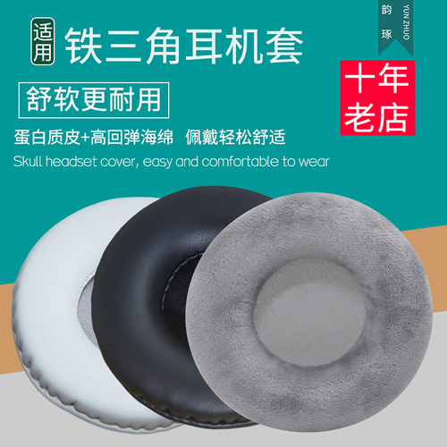 适用铁三角ATH-ES700 ESW9 SJ55 SJ33耳机套JVCS500海绵套皮耳罩