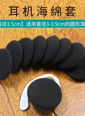 适用铁三角ATH-EQ300M海绵套EQ301G EQ500 EQ600耳机套耳套耳机罩
