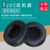 S520 适用JVC S360耳机套配件替换耳罩皮套海绵耳垫耳帽保护套