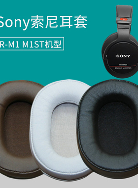 适用Sony索尼MDR-M1 M1ST耳机套耳罩海绵垫子耳帽替换绒布配件