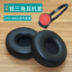 适用铁三角ATH WM55耳机套耳罩海绵套皮套耳机棉耳麦垫皮耳套配件