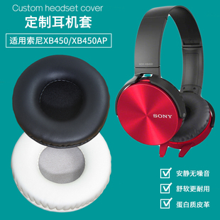 适用sony索尼MDR 海绵套耳罩耳皮套更替换耳机配件 XB450AP耳机套