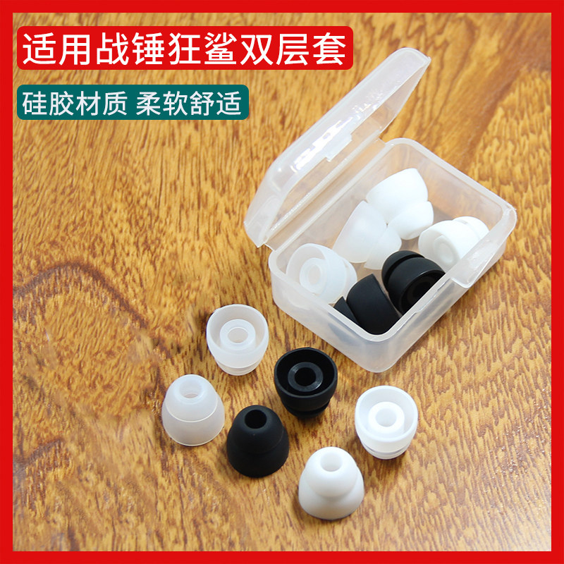 适用Razer/雷蛇战锤狂鲨BT入耳塞套皮隔音耳套耳帽双层耳机硅胶套