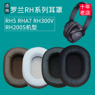 RH300V耳机套配件替换耳罩海绵垫 RH200S rhA7 适用Roland罗兰RH5