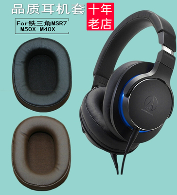 铁三角M50XM40XM30XMSR7耳套