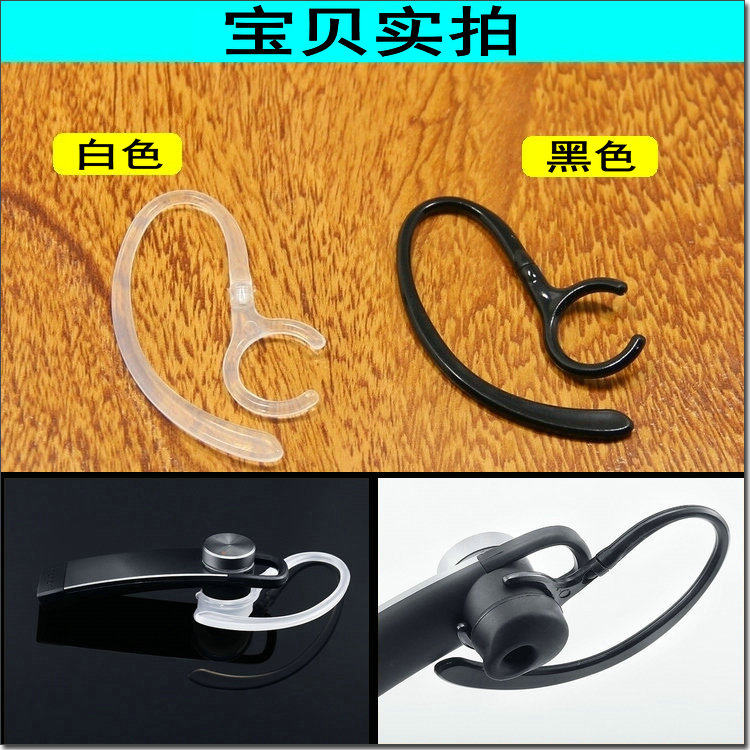 适用华为AM07C小口哨蓝牙耳机挂am07挂钩耳钩硅胶耳塞配件耳机套