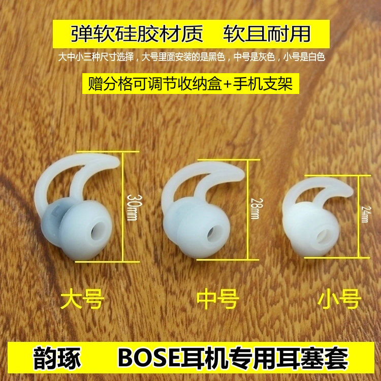 适用博士BOSE QC20 QC30 soundsport FREE耳机鲨鱼鳍耳塞硅胶耳套