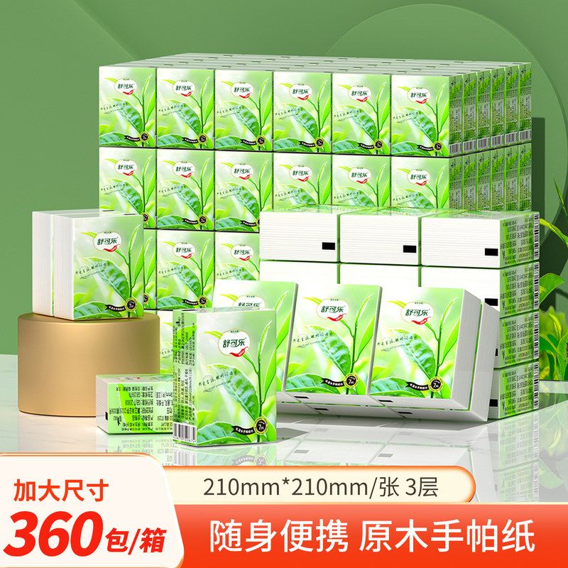 舒可乐手帕纸便携式实惠随身装面巾纸餐巾纸家用整箱卫生抽纸巾图片