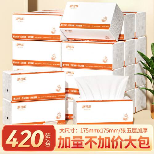 舒可乐420张5层大包抽纸整箱