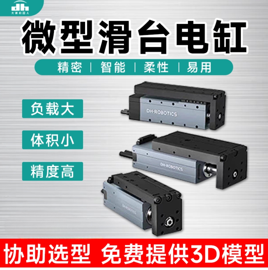 工业电缸紧凑型微型可调行程缓冲