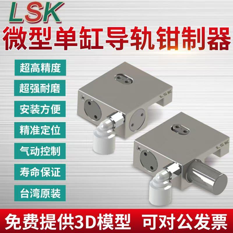 微型单缸导轨钳制器气动锁夹具常开常闭微型导轨夹紧装置夾持钳,五金/工具,导轨,淘宝优惠券,粉丝福利购,淘宝优惠卷