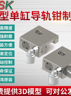 微型单缸导轨钳制器气动锁夹具常开常闭微型导轨夹紧装置夾持钳