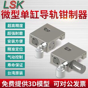 微型单缸导轨钳制器气动锁夹具常开常闭微型导轨夹紧装置夾持钳