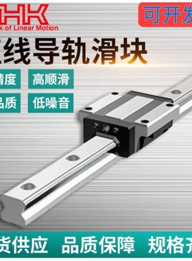 正品日本THK直线导轨滑块线轨滑轨HSR/SHS/SSR15 20 25 30 35 45R