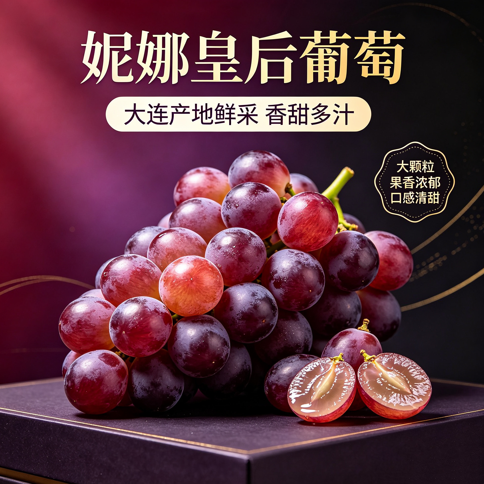 现摘妮娜皇后葡萄新鲜水果当季孕葡萄/提子