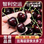 包邮 智利进口车厘子新鲜当季 樱桃水果礼盒孕妇脆甜特大果现货顺丰