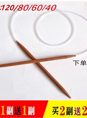 碳化竹环形针毛毯针毛衣针竹针棒针环形针手工针编织工具全套套装