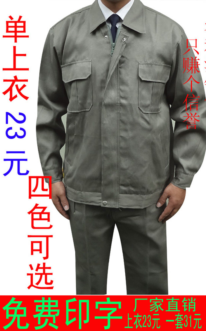 Tenue de travail - Ref 1912379 Image 4