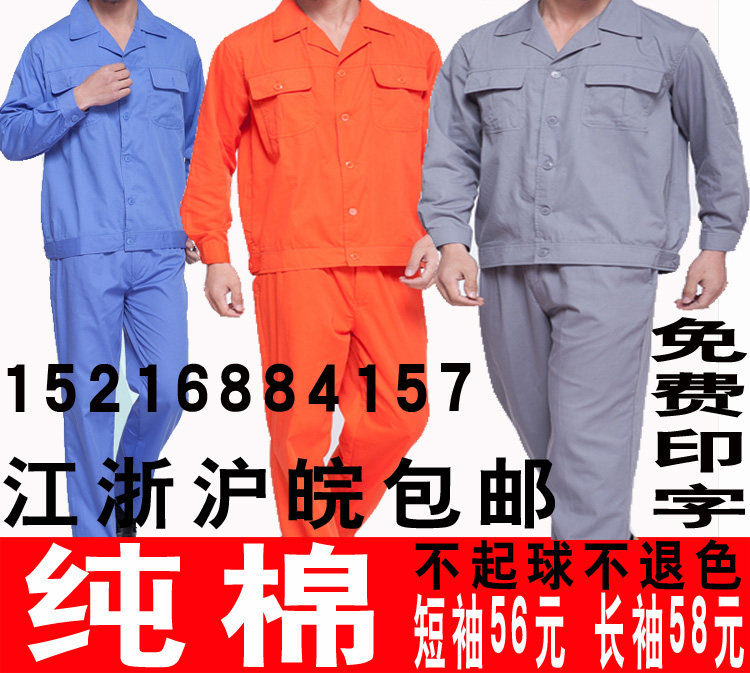 Tenue de travail en coton - Ref 1912814 Image 1