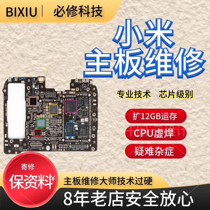 红米手机主板维修k30s 5g k30pro k40 k40pro k30u 60pro 至尊版