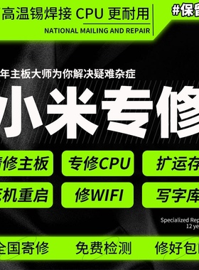 小米手机主板维修POCOC31 F3 F4M4pro  M3 M5S X4GT X3 X5PRO维修