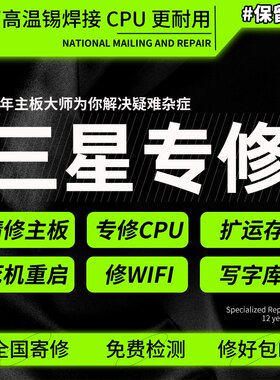 手机维修寄修三星 s22 s22ultra s23U s24 s24u s25ultra主板维修
