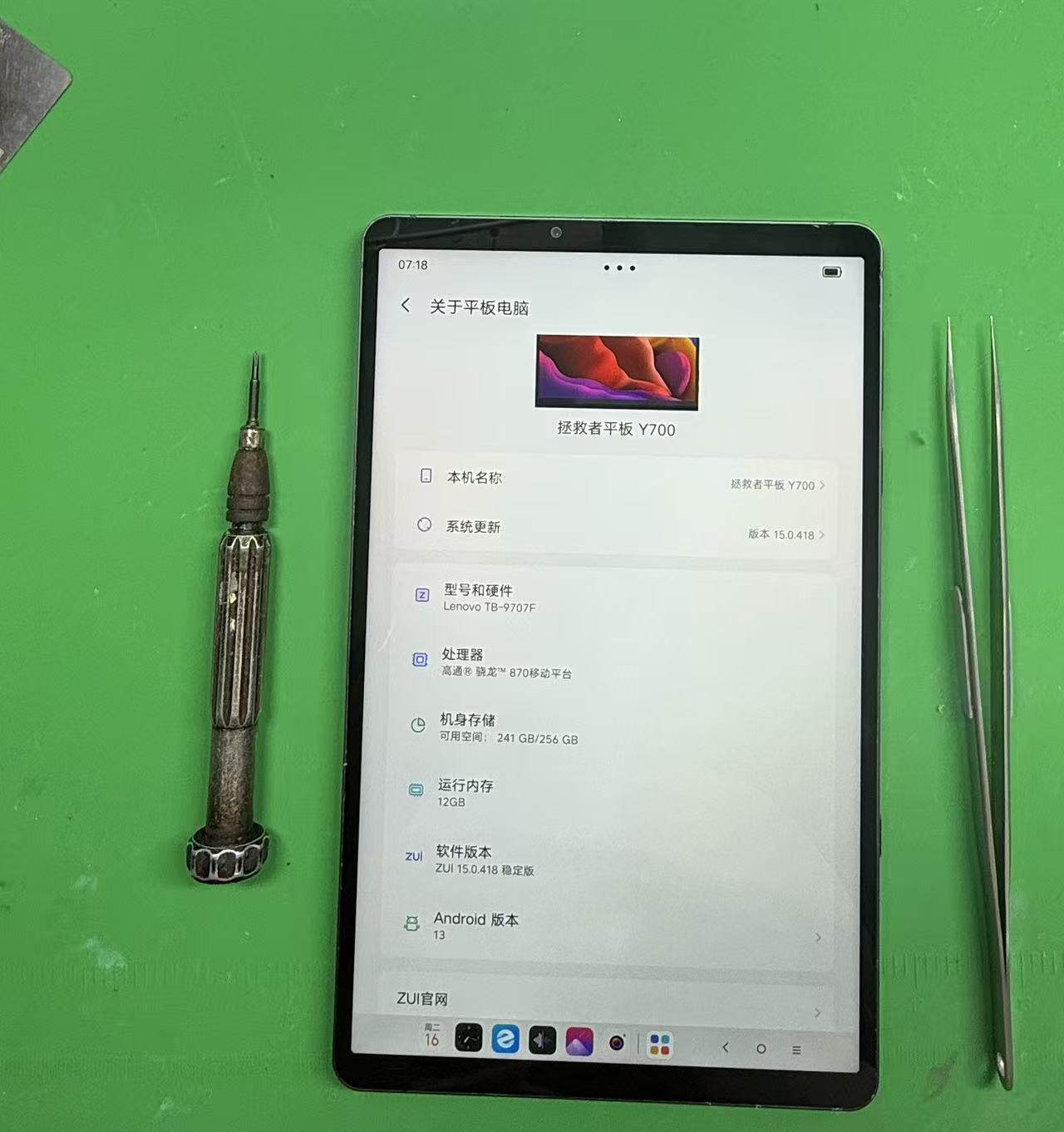 联想拯救者 y700 y900 小新 pad 平板 pro GT