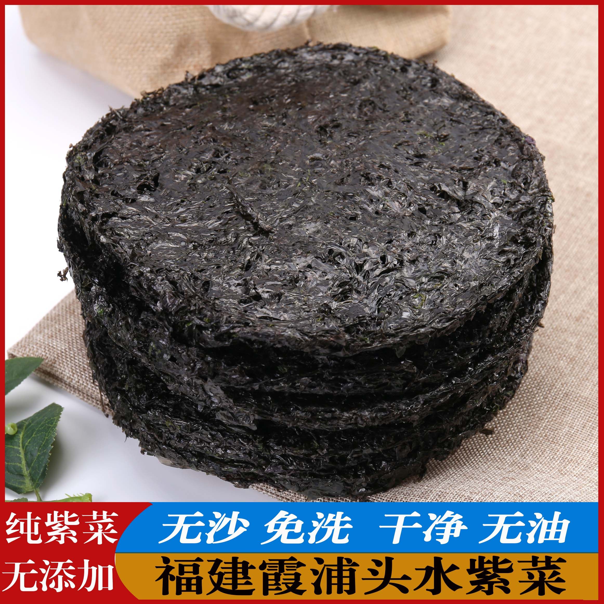霞浦紫菜头水紫菜福鼎小吃配料