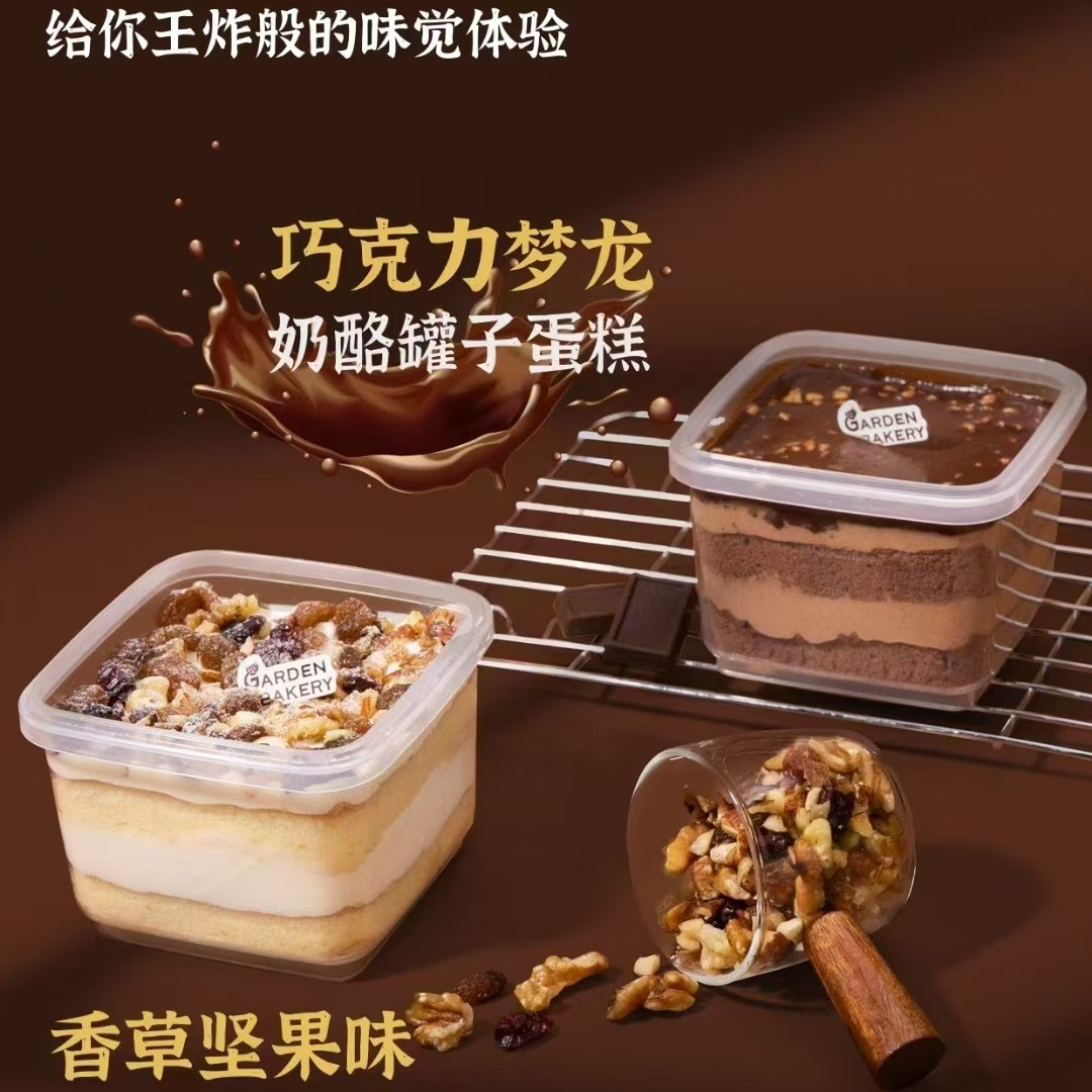 苏州花园饼屋网红罐子蛋糕两种经典下午茶休闲零食多层蛋糕胚顺丰,零食/坚果/特产,千层/慕斯蛋糕,淘宝优惠券,粉丝福利购,淘宝优惠卷