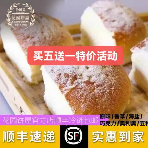 正宗苏州花园饼屋奶酪包夹心网红面包早餐新品升级五种口味顺丰