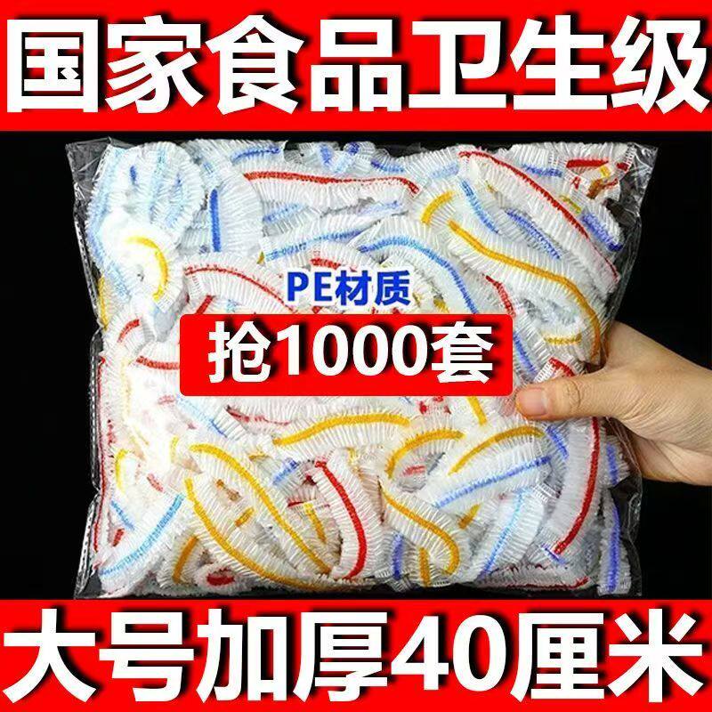 一次性保鲜膜套罩食品级抗菌加大厨房冰箱专用保鲜袋盘子剩菜碗套