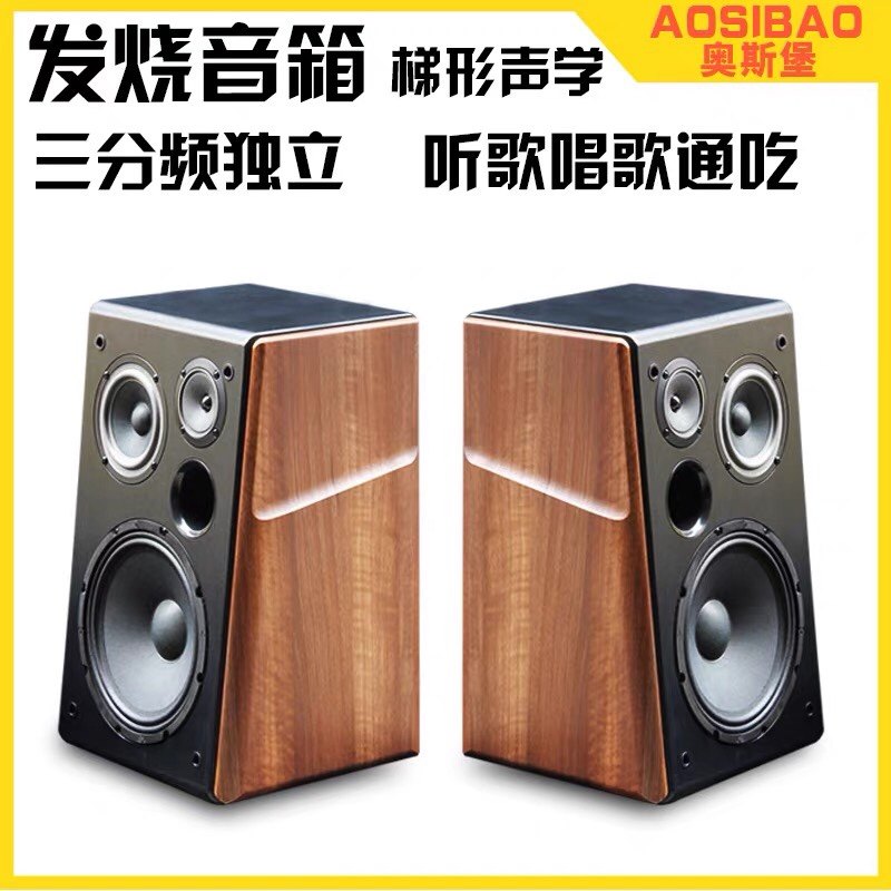 发烧8寸书架音箱HIFI家用落地音响无源三分频木质唱歌KTV大功率