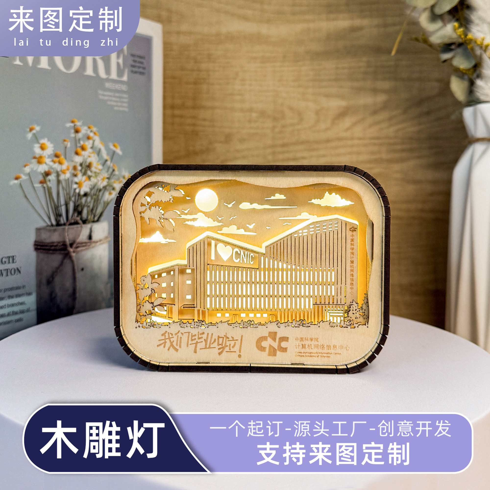 来图定制创意礼品木雕灯图片