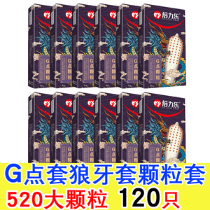 避孕套倍力情趣乐倍力乐