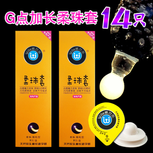 大颗粒带刺狼牙套点高潮威尔乐