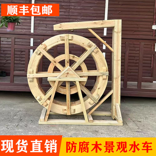 风水轮水车摆件流水鱼池假山喷泉