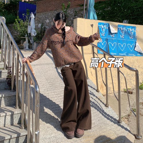 高个子超长美拉德咖色阔腿牛仔裤女春秋高腰显瘦垂感加长直筒裤子