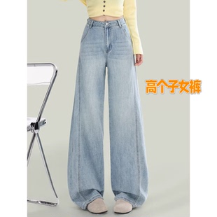 高个子超长浅蓝色阔腿牛仔裤 子 女春秋高腰宽松显瘦加长拖地弯刀裤
