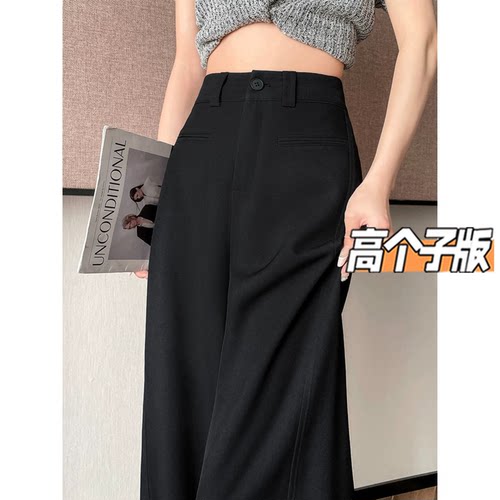 高个子超长黑色直筒西装裤女春秋高腰修身显瘦垂感加长拖地阔腿裤