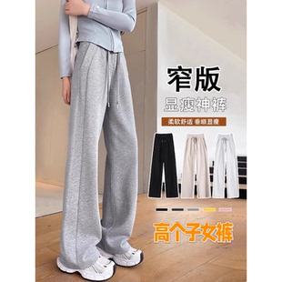 子 女秋冬加绒高腰垂感显瘦抽绳直筒阔腿裤 高个子超长窄版 运动卫裤