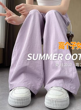 高个子超长紫色冰丝阔腿裤女夏款