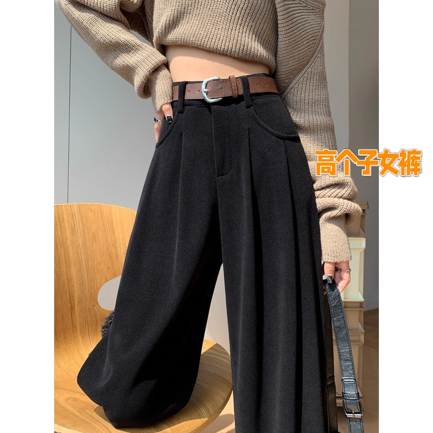 高个子超长雪尼尔黑色西装裤女秋
