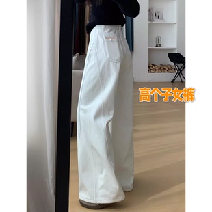 高腰宽松显瘦170加长弯刀裤 子 女春季 180高个子超长白色阔腿牛仔裤