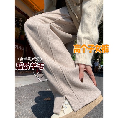 高个子超长开叉毛呢阔腿裤女秋冬