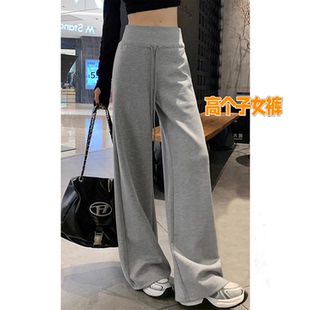 高个子超长浅灰色运动卫裤 女秋冬加绒高腰显瘦垂感加长休闲阔腿裤