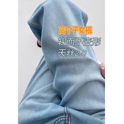 高个子超长浅色天丝阔腿牛仔裤女