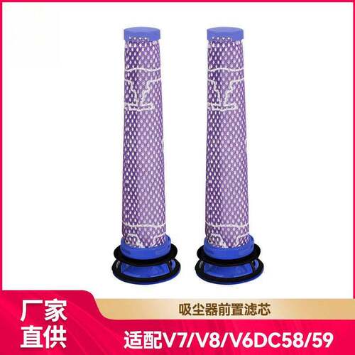 适配戴森DysonV6V7V8DC58DC59
